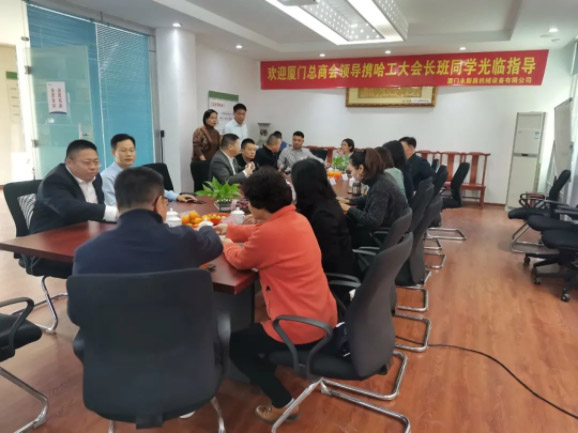 情暖永新昌丨熱烈歡迎廈門總商會舉辦的哈工大會長班同學(xué)光臨廈門永新昌參觀指導(dǎo)。