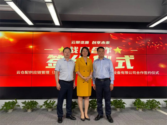 永新昌與云倉配，舉行隆重戰(zhàn)略合作簽約儀式。強(qiáng)強(qiáng)聯(lián)手，合作共贏